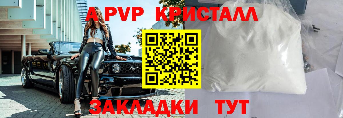 Екатеринбург  А ПВП VHQ  Альфа ПВП мука  Вход с VPN  A-PVP  A-PVP мука 