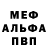 Меф кристаллы Alli Dumas