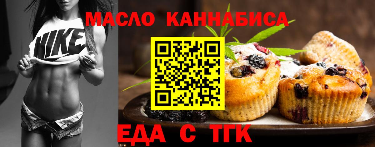 Екатеринбург  Печенье с ТГК конопля  Вход с VPN 