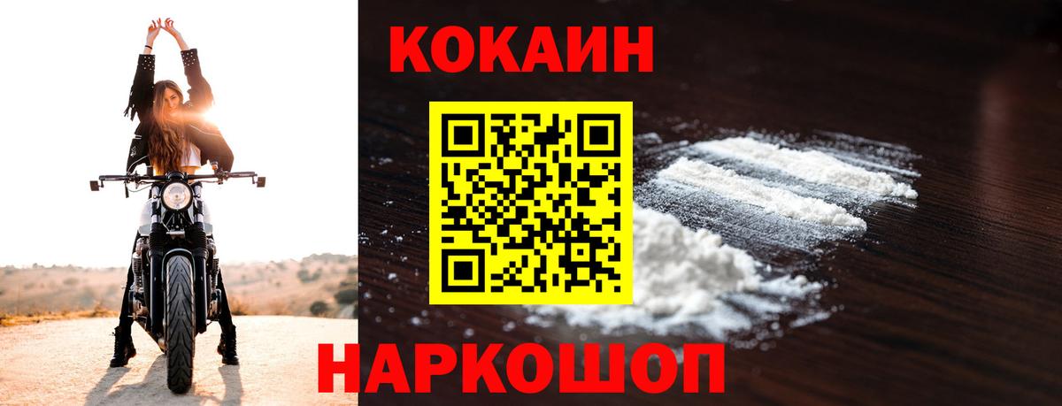 КОКАИН Columbia Екатеринбург