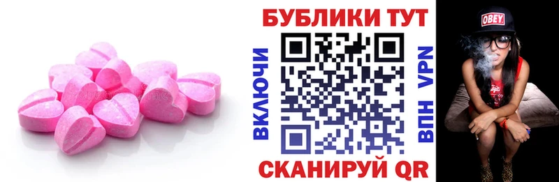 Экстази таблы Екатеринбург