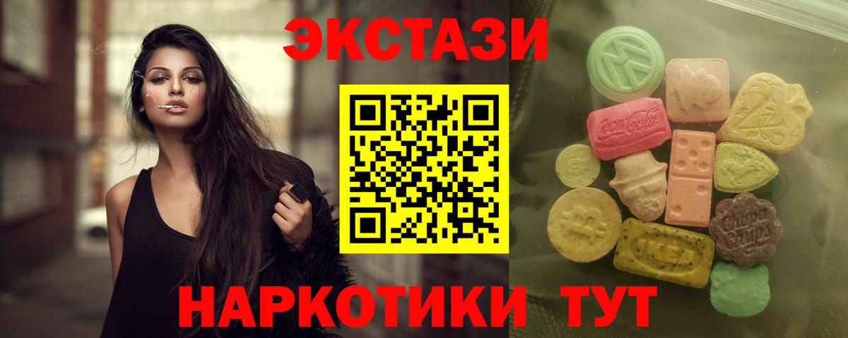 что такое наркотик  Ecstasy  hydra ТОР  Екатеринбург  Вход с VPN  Экстази 300 mg  ЭКСТАЗИ MDMA 