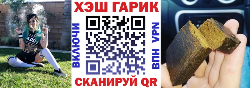 купить  цена  Екатеринбург  ГАШ гарик 