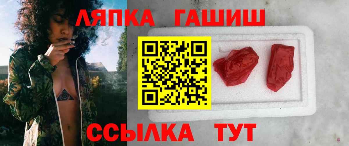 ГАШИШ Ice-O-Lator Екатеринбург
