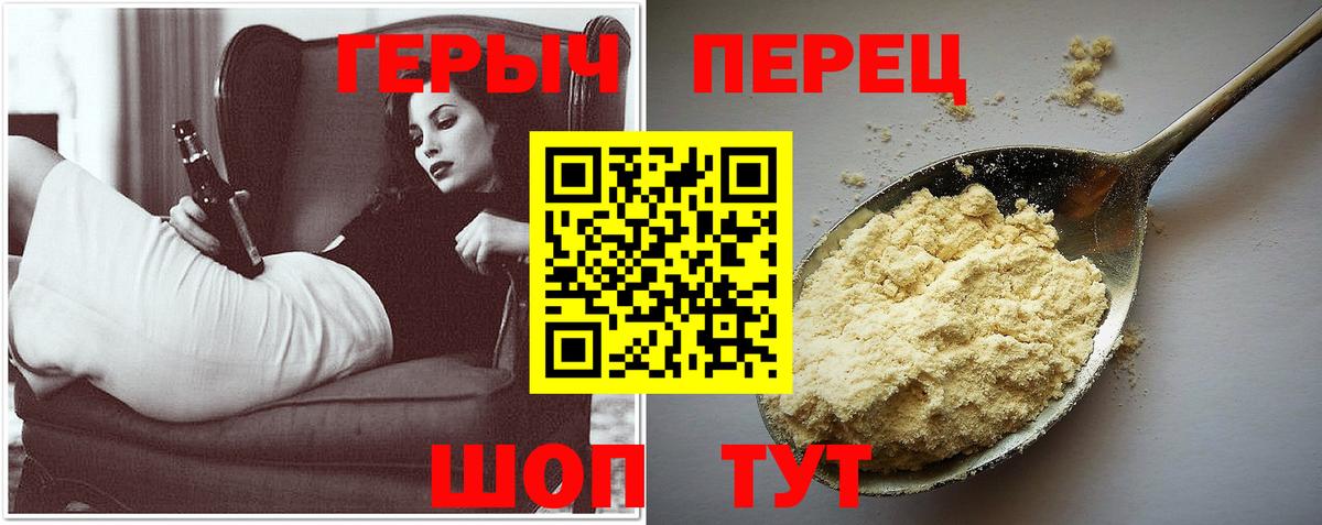 ГЕРОИН Heroin Екатеринбург