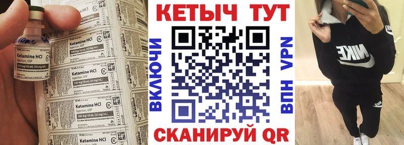 КЕТАМИН VHQ  darknet телеграм  Екатеринбург 
