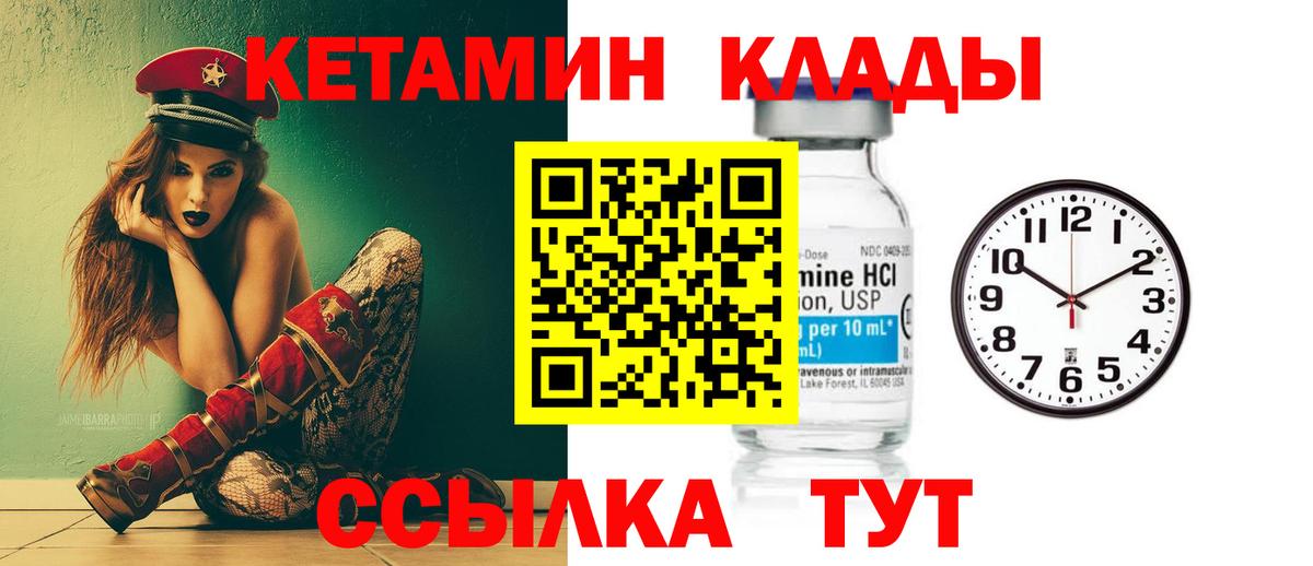 Екатеринбург  КЕТАМИН ketamine  Кетамин ketamine  Вход с VPN 