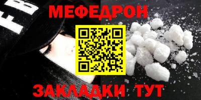 мяу мяу мука Малгобек