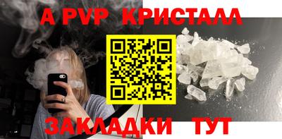 винт Мариинск