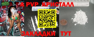 винт Мариинск