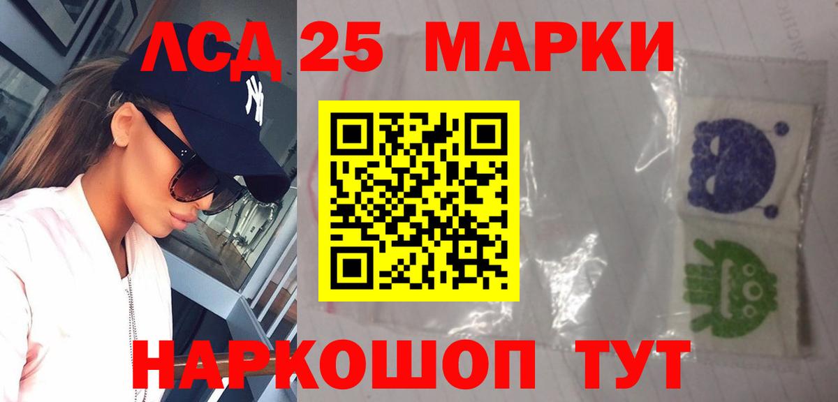 LSD-25 экстази кислота  ЛСД экстази  Лсд 25 экстази кислота  Екатеринбург  Вход с VPN 
