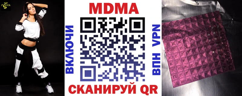 MDMA кристаллы  Екатеринбург 