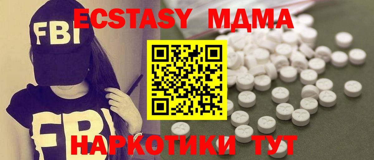МДМА молли Екатеринбург