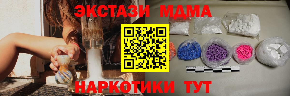 MDMA молли  Вход с VPN  МДМА  Екатеринбург 