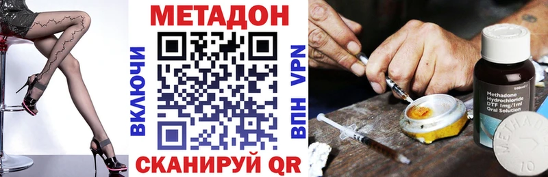 МЕТАДОН methadone  Екатеринбург 