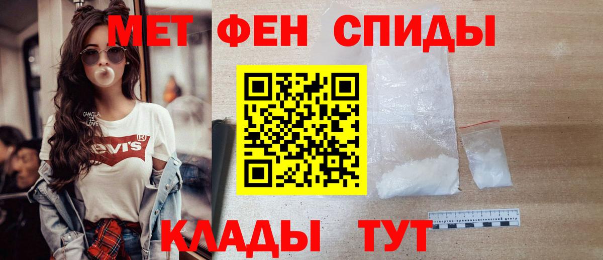 Екатеринбург  Первитин  Вход с VPN  Метамфетамин Декстрометамфетамин 99.9% 