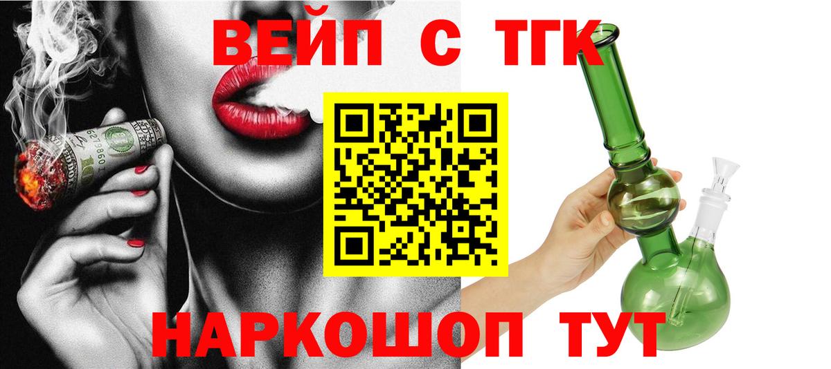 Дистиллят ТГК жижа Екатеринбург